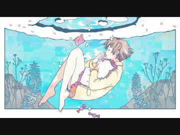 記憶の水槽 / こんにちは谷田さん feat. 初音ミク
