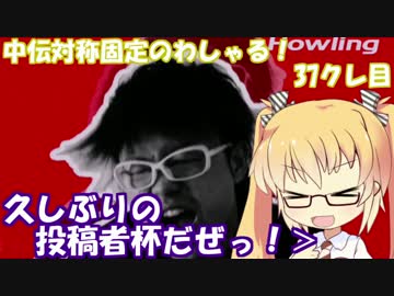 【beatmania】中伝対称固定のわしゃる！ 37クレ目【SINOBUZ】