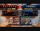 【三国志大戦】 騎馬単攻守 VSマッスル大徳【二品下位】