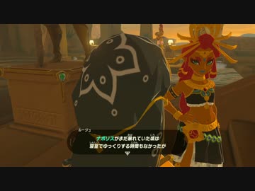 ルージュちゃん観察日記 ゼルダの伝説ブレスオブザワイルド ニコニコ動画