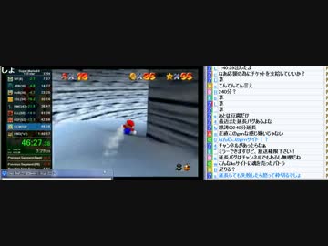 バトラ『マリオ64☆120枚RTA！目指せ世界一！！』  2/3 【2017/4/23】