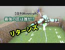 【日刊Minecraft】最強の匠は誰か!?リターンズ 守護神再び7日目【4人実況】