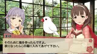 鷺沢文香の文学探訪　『文鳥』夏目漱石