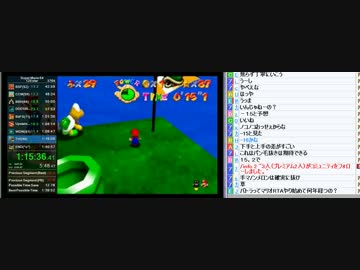 バトラ『マリオ64☆120枚RTA！目指せ世界一！！』  3/3 【2017/4/23】