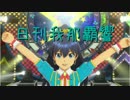 日刊 我那覇響 第1319号 「ビジョナリー」 【トリオ】