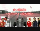 【F1 2016】マキ・マキネンの挑戦 part3.5 中国決勝【VOICEROID実況】