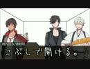 【ゆっくり刀剣乱舞】伊達組でかごめかごめ（前編）【CoC】