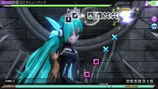 【PDAFT】ロミオとシンデレラ(EXTRA EXTREME) 初音ミク：プラグイン