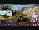【Wot】Noob前線異常ナシ for Ps4【VOICEROID実況】