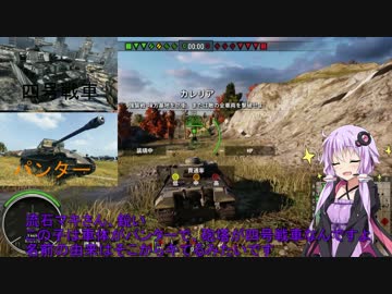 【Wot】Noob前線異常ナシ for Ps4【VOICEROID実況】