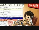 #224ラジオ【ろりラジっ！】怪盗キッドpがお送りする2人トークラジオ
