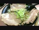 お茶漬ラーメンとチャーシューうどん(ドラゴン砂町店)