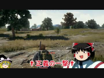 【PUBG】ゆっくりの孤島サバイバル【ゆっくり実況】