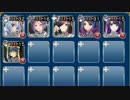 【復刻】闇ギルドの召使い 船上の銃撃戦 ☆3