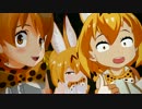 【ＭＭＤけもフレ】かおげいサーバル