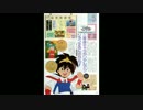 ホモと聴く「Step／a・chi-a・chiアドベンチャー」