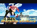 【MMD】未定新作予告「海戦 J LEAGUE Warship strikers」