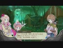 「姫様、開拓のお時間です。」メルルのアトリエを久しぶりに遊ぶ part37