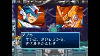 【ROCKMAN　X4】実況プレイ　Part7