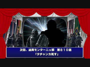 迫真モンターニュ部！タイマンの裏技.mp14