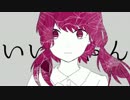「フリィダム ロリィタ」歌ってみた　ver.くーふぇ