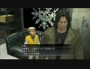 [カズマ]龍が如く４-伝説を継ぐもの-[実況]パート４２
