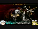 【ゆっくり実況】ドラゴンズクラウンに迷い込み第６回