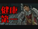 【テイルズオブゼスティリア＊実況】希望の物語を2017年に伝承！Part26