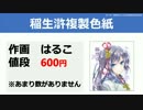 【テーマ：COMIC1☆11 ＆ COMITIA120 SP】第92回まてりあるならじお
