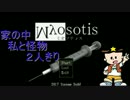 [実況]家の中 怪物と私 ２人きり[Myosotis]