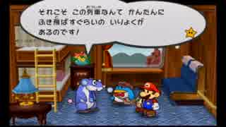 マイリスト ペーパーマリオrpg Nicozon