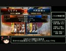 【三国志大戦4】動画勢が逝くガバガバ大戦4part2【vs武の咆哮】