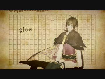 【人力文アル】g/l/o/w【とーそんさん】