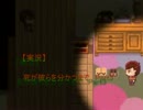 【実況】　死が彼らを分かつまで　『ニートが家から出られない』Part3