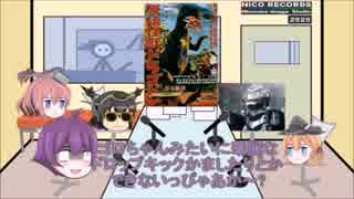 マイナー＆海外怪獣を解説してみた　その24