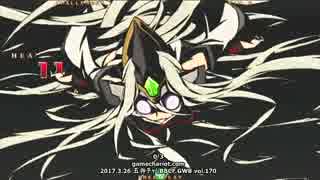 【五井チャリ】0326BBCF GWB170 スズタクvsゆーむら 後編