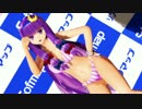 【東方MMD】水着パチュリーがSting