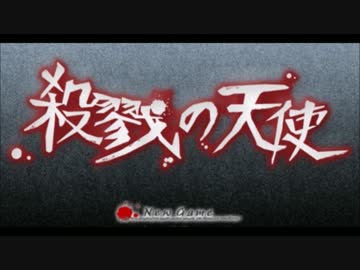 【実況】ホラーゲームが苦手な俺が殺戮の天使を実況プレイしてみた ＃１