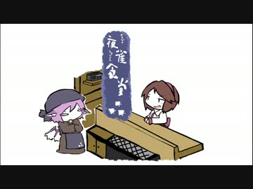 【東方手書き】夜雀食堂～大声出そうハニートースト～