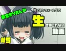 【Titanfall2】東北きりたんが生きのこれない動画＃５