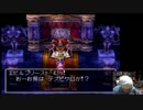 PS版 ドラクエ４を　ゆっくりじっくり隅々まで楽しみたい その101