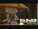 【ゼルダの伝説BoTW実況 part17】うち、この世界救おうと思うねん。