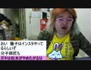 【野田草履】タモリとビートたけし対して老害や死ね発言【観賞用】