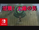 【いけにえと雪のセツナ】生贄少女と仮面の傭兵【実況】Part8