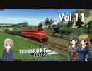 【Transport Fever】大東南亜交通共栄圏構想　Vol.11