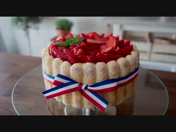 苺のシャルロット