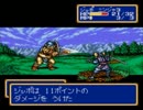 シャイニングフォースⅡを実況プレイ part.15