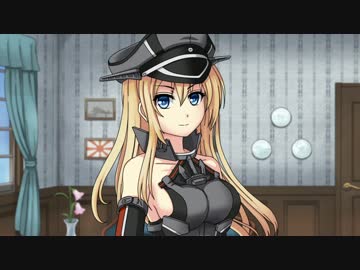 【艦これ】秘書艦ビスマルクはもっと褒めて欲しがっている