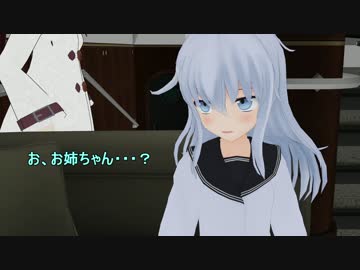 【艦これ】　暁型四姉妹の日常　一二五　【MMD紙芝居】