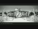 【NNI】シャーデンフロイデ/This is a cat【オリジナル曲】
